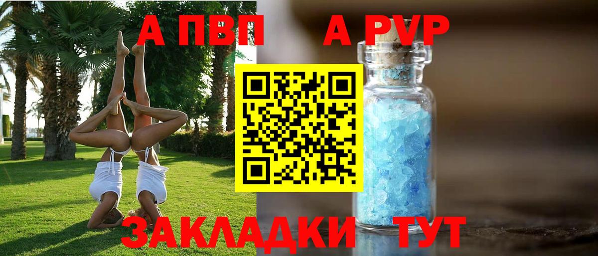 Alfa_PVP крисы CK Обь