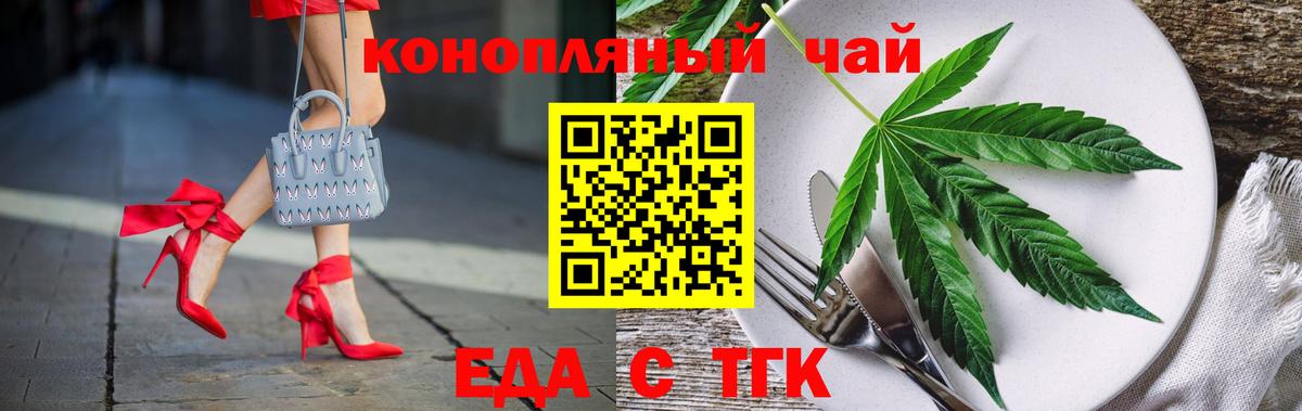 Cannafood конопля  Вход с VPN  Обь 