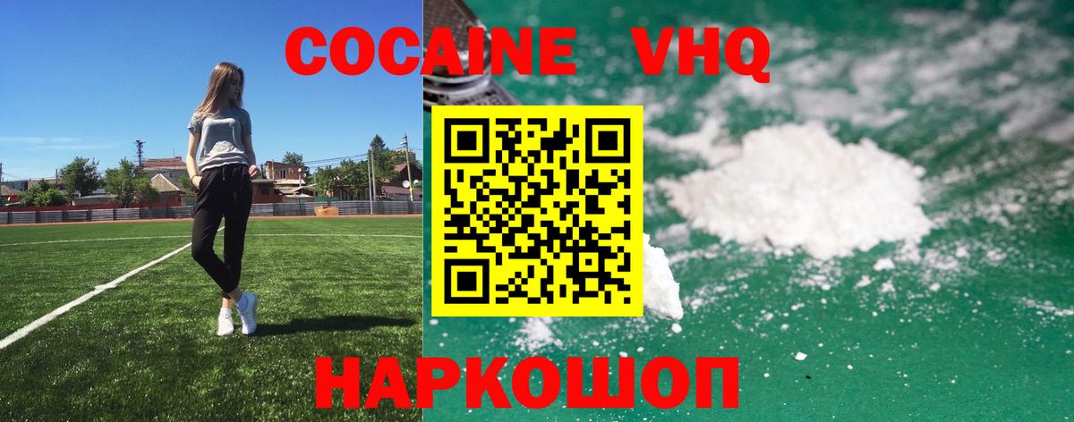 Cocaine 99%  Вход с VPN  Обь  Кокаин Fish Scale 