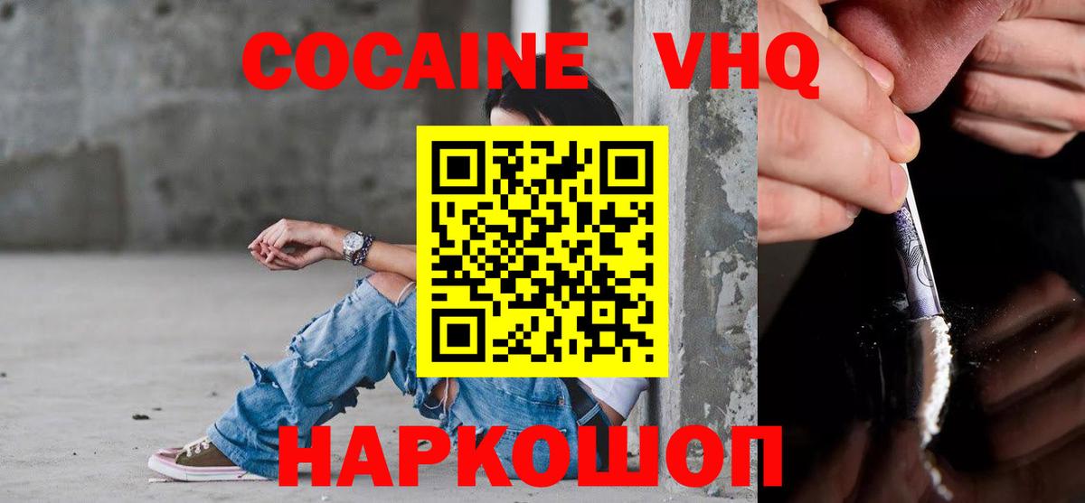 Кокаин 99% Обь