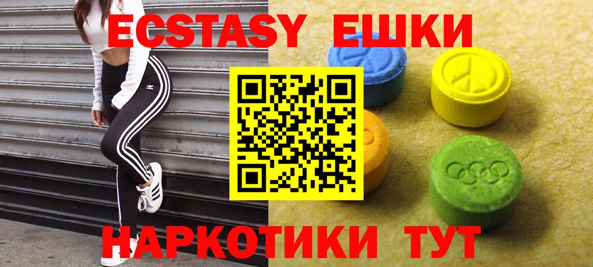 Экстази mix  ЭКСТАЗИ  darknet клад  Вход с VPN  Обь 