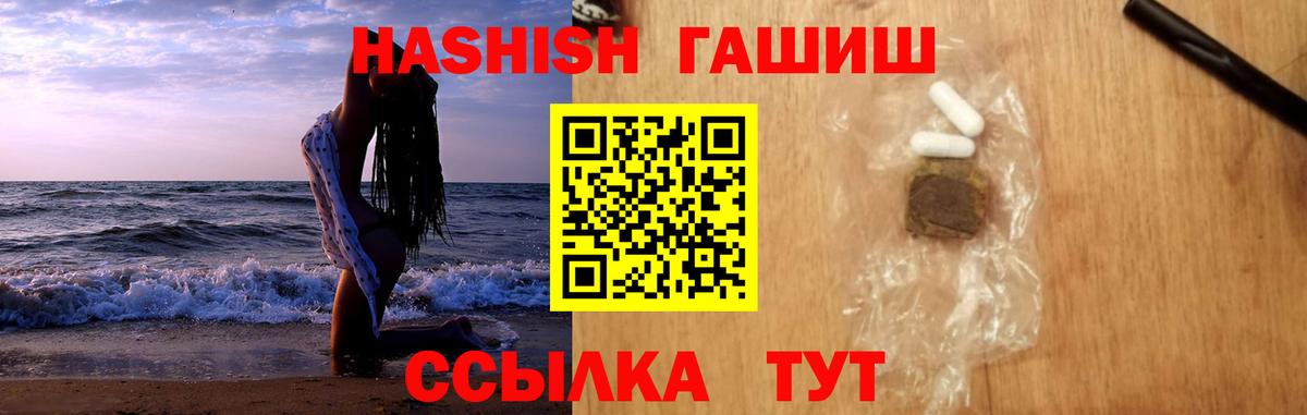 ГАШИШ 40% ТГК Обь