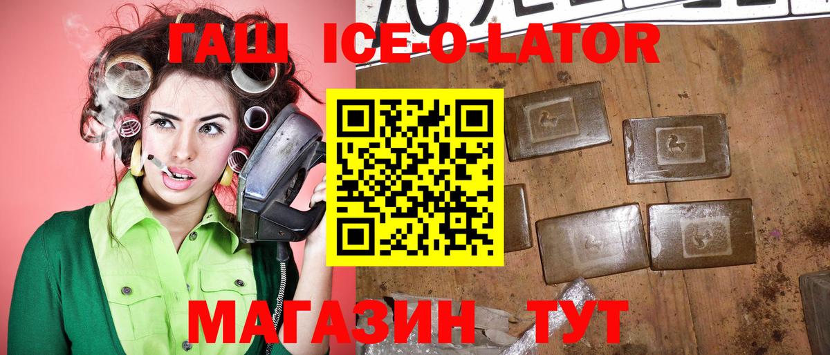 ГАШИШ hashish  ГАШИШ  Обь  Вход с VPN  где продают   Гашиш хэш 