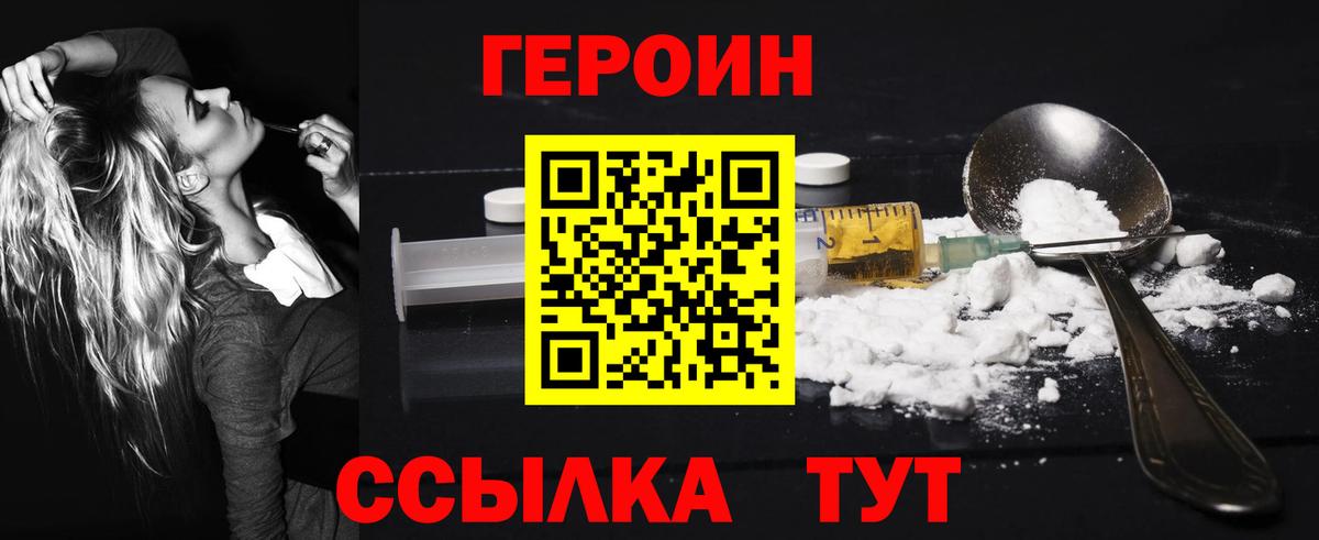Героин Афган  Вход с VPN  Обь 