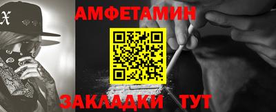 амфетамин Ярцево