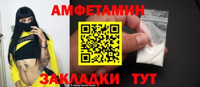 амфетамин Ярцево