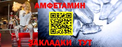 амфетамин Ярцево