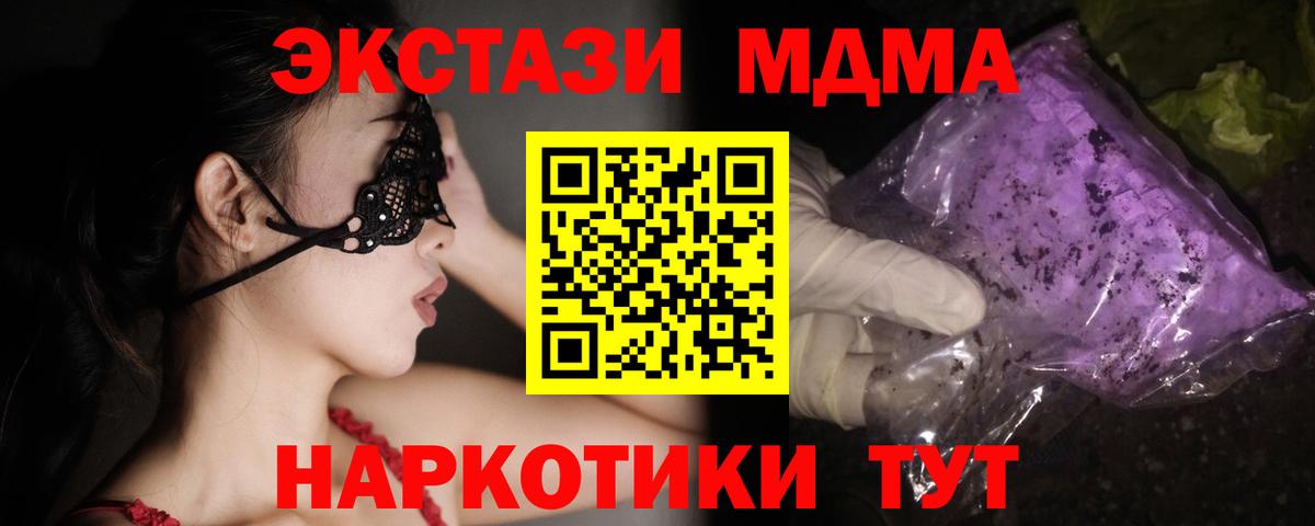 Обь  MDMA  МДМА кристаллы  Вход с VPN  MDMA VHQ 