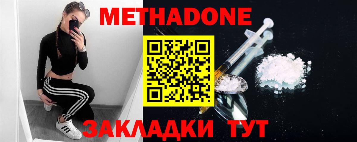 Обь  Метадон мёд  Вход с VPN 