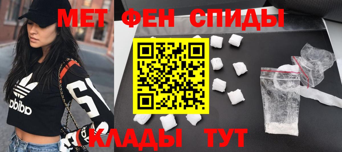 МЕТАМФЕТАМИН Methamphetamine  Метамфетамин  Обь  МЕТАМФЕТАМИН Methamphetamine  Вход с VPN 