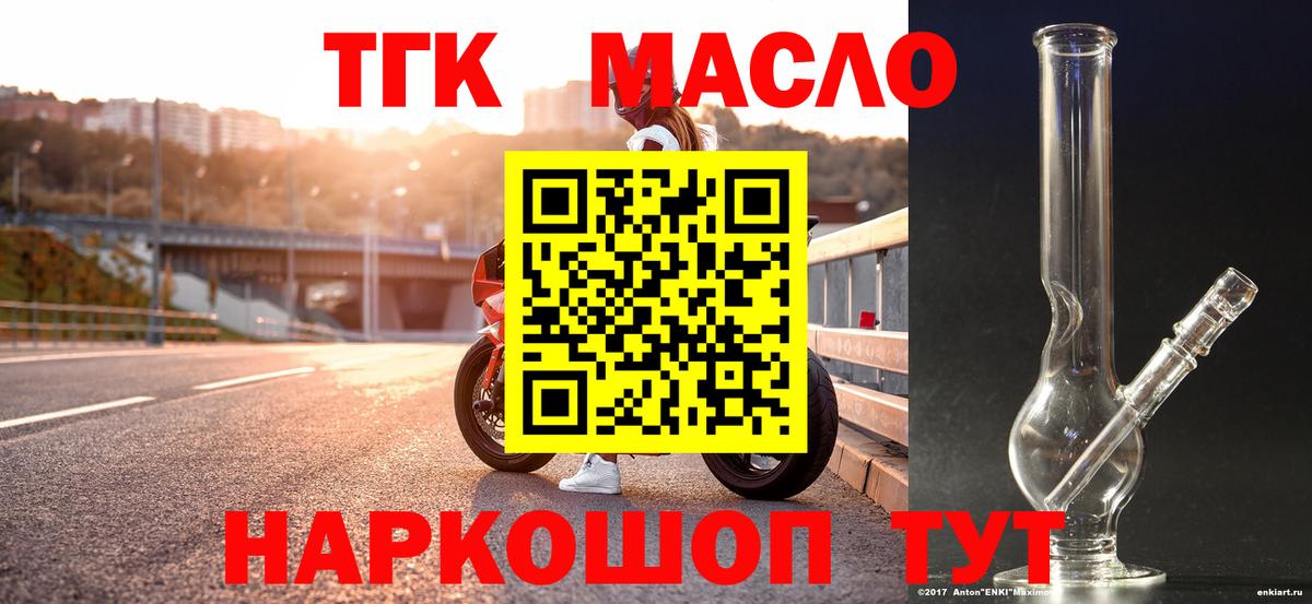 ТГК вейп с тгк  Вход с VPN  Обь 