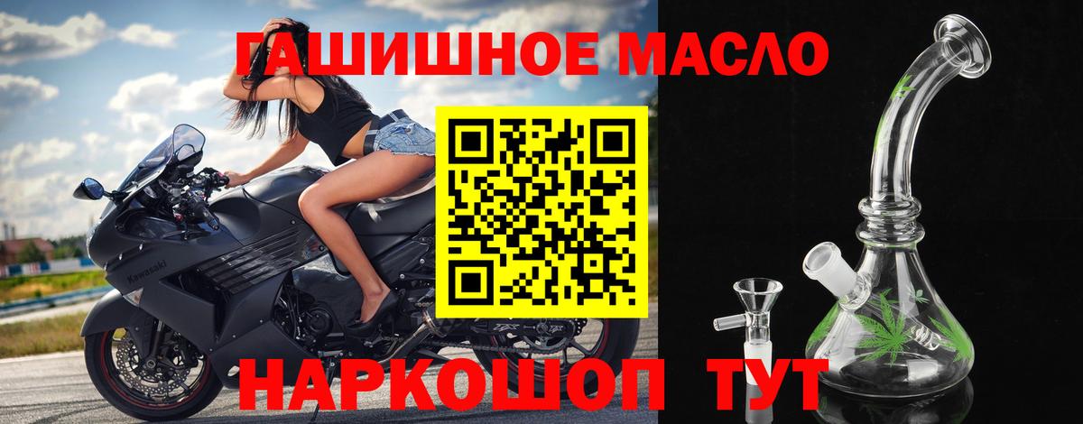 Дистиллят ТГК THC oil Обь
