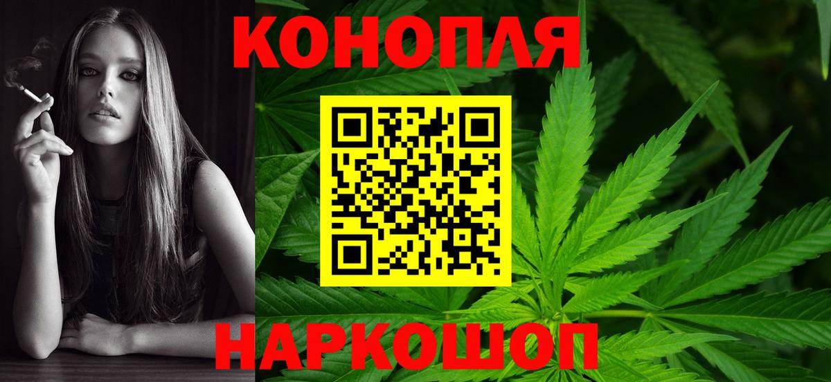 Марихуана планчик Обь